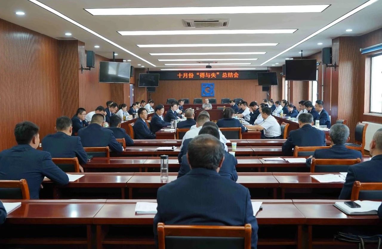 鑫企旺组织召开10月份“得与失”总结会